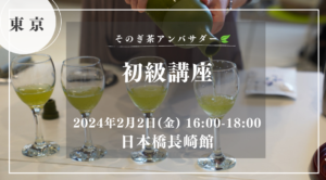 初級講座のおしらせ