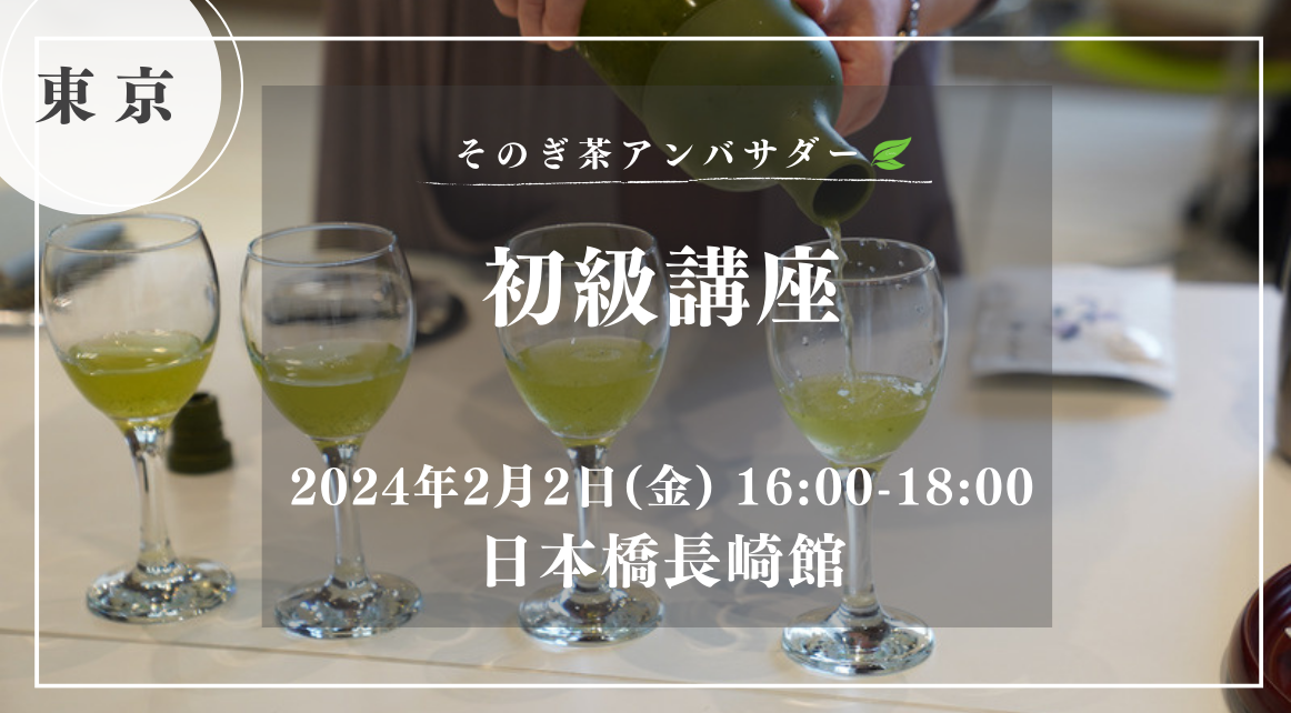 初級講座のおしらせ